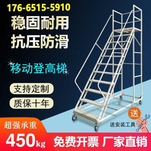 平台梯静音轮带煞车仓库超市库房移动登高车理货取货梯仓储防滑