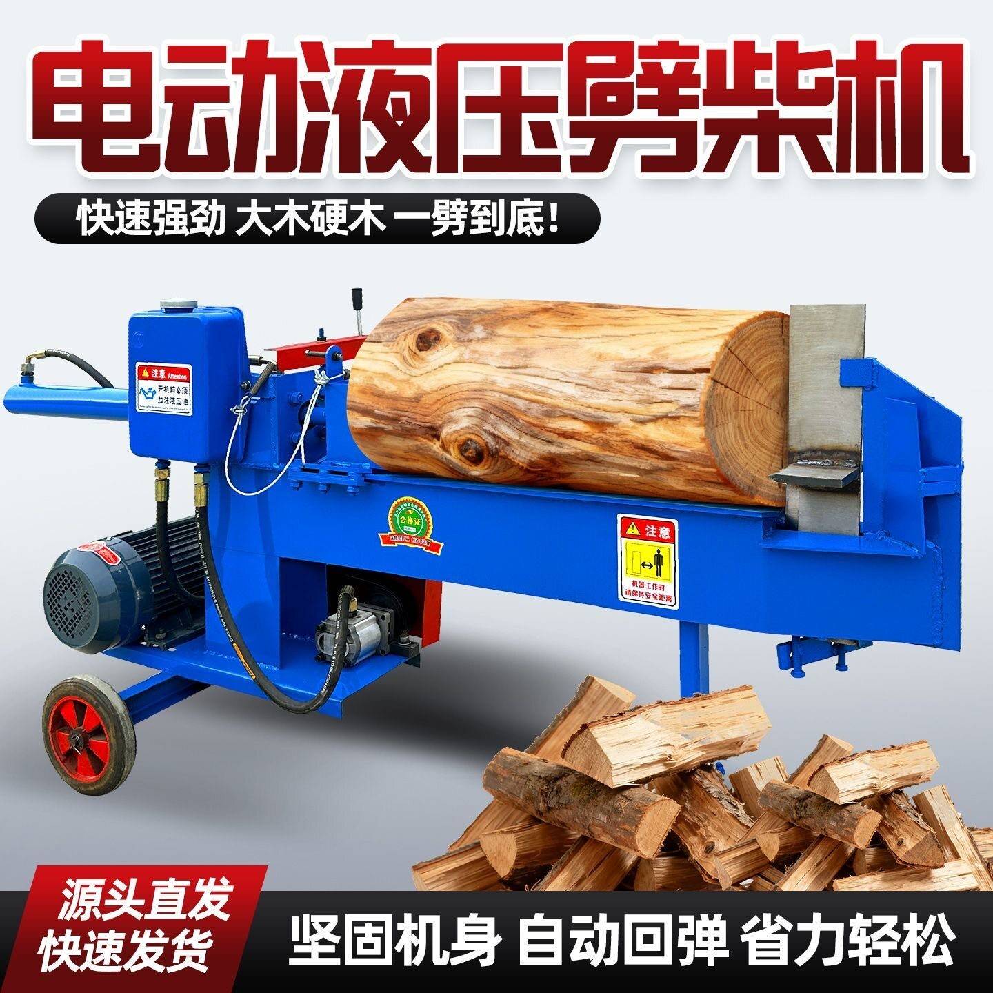 新款耐用加厚家用电液压劈柴机全自动农村大马力干湿两用劈柴神奇