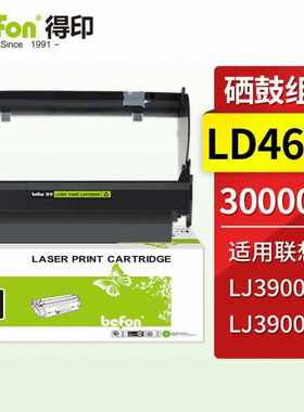 得印LD4639硒鼓适用LJ3900D/LJ3900DN打印机粉盒墨粉盒