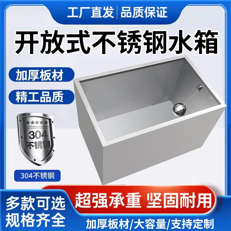 不锈钢水箱定制304长方形家用储水罐壁挂式水塔商用油箱蓄水卧式