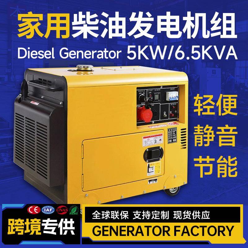 5KW柴油发电机组6.5kva单相风冷家用发电机 广州厂家出口