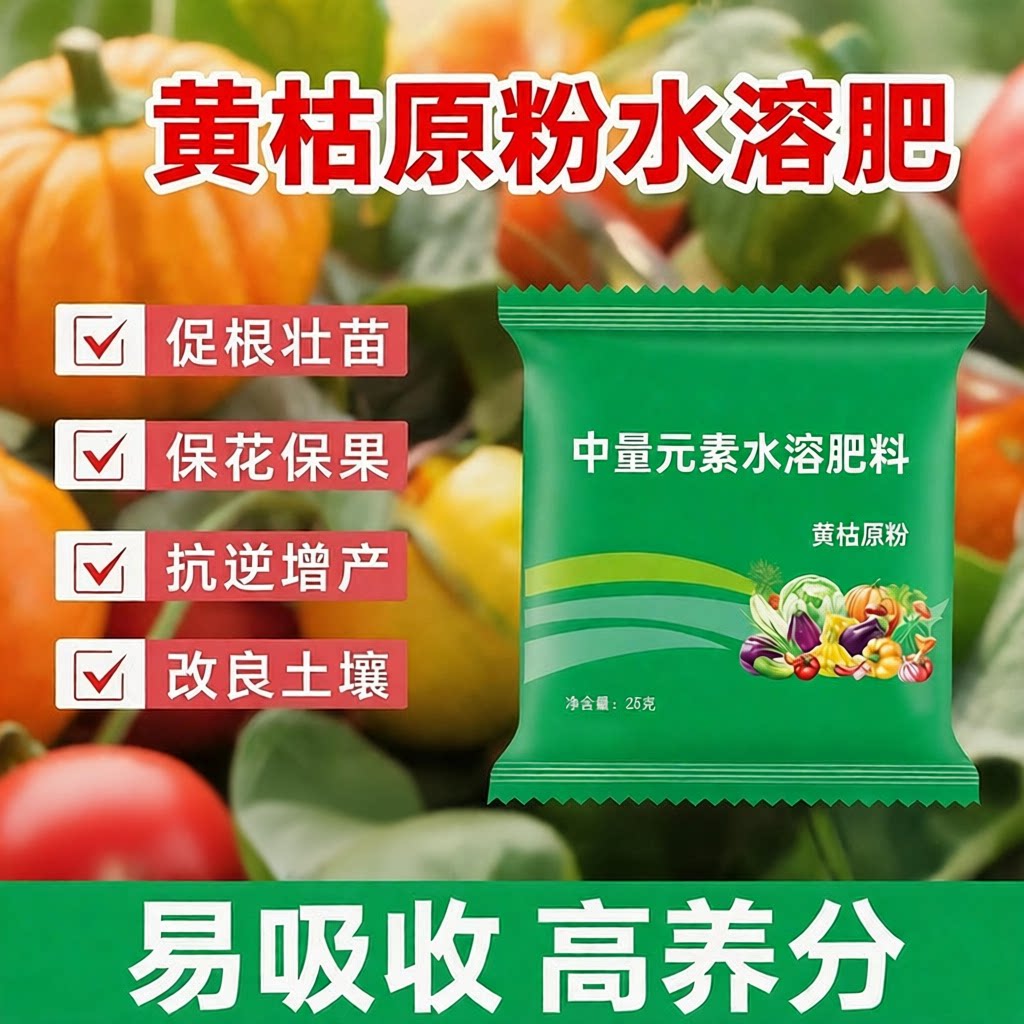 作物生根壮苗瓜果蔬菜栽培基质