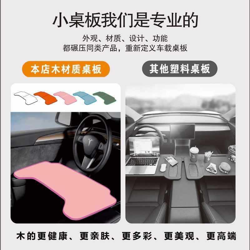 汽车新能源车桌板车载餐盘折叠电脑工作学习吃饭化妆内饰配件通用