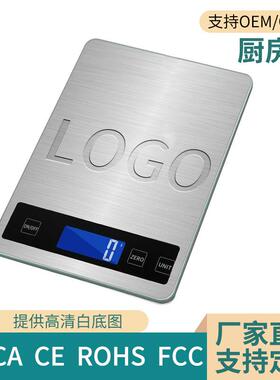 多功能厨房秤家用烘焙便携辅食克重称广东零售电子秤