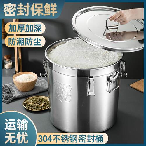 304不锈钢米桶防虫防潮装米桶家用面粉储存罐米缸加厚米箱密封桶