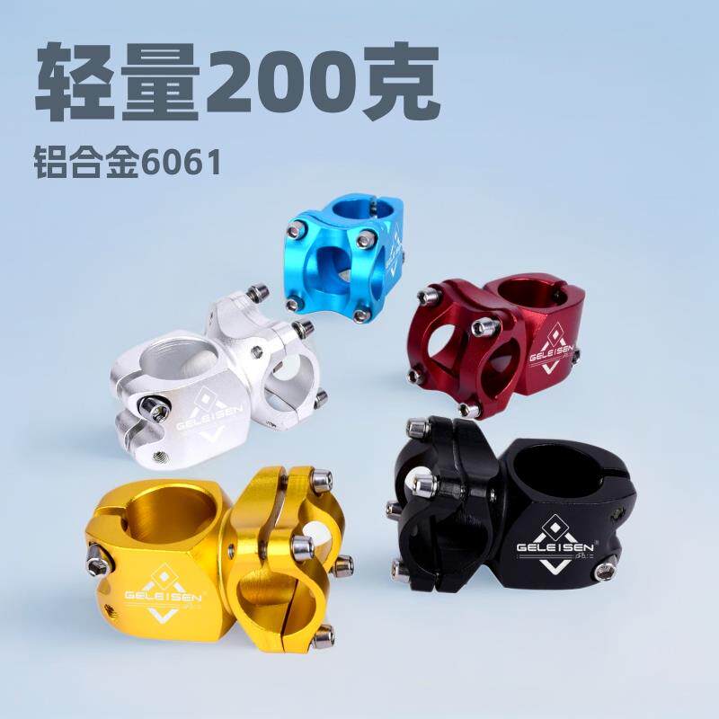 自行车配件立管短把立 死飞山地把立25.4 31.8&times;38mm 童车把立