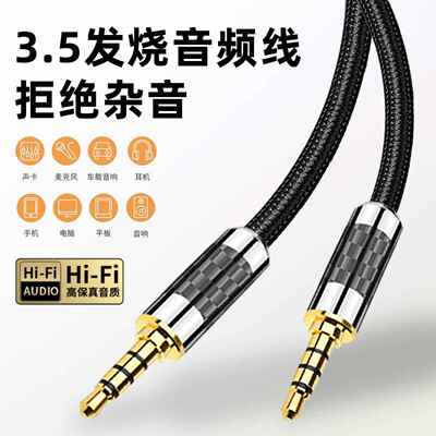 适用MARSHALL马歇尔蓝牙音箱音响音频线AUX3.5mm手机电脑耳机专用弹簧连接线可拉伸缩公对公插头正品