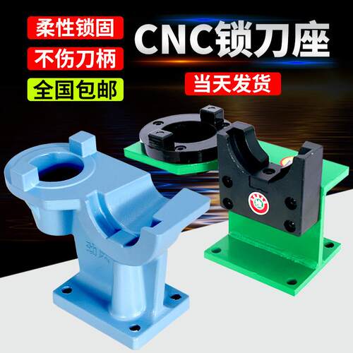 cnc加工中心锁刀座BT30/40/50/HSK63/32滚珠轴承卸刀座刀柄拆刀架