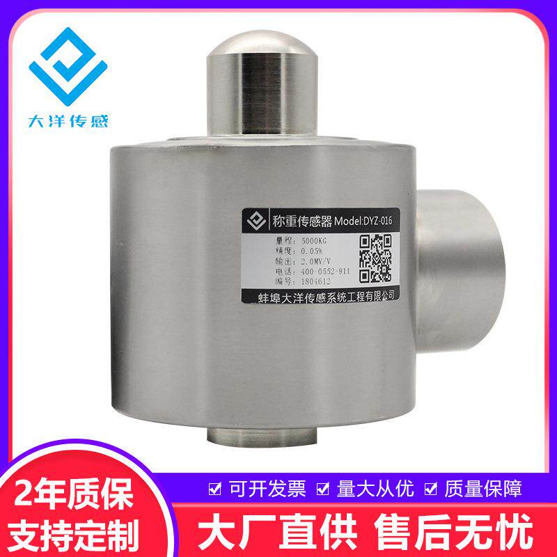 柱式称重传感器DYZ-016电阻式测力传感器荷重测力大量程2-50T
