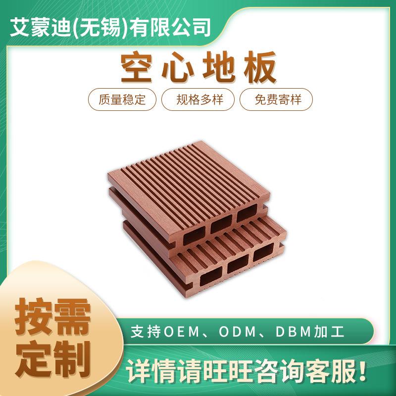 户外防水空心地板100-25-B塑木方孔地板园林工程防滑木塑地板