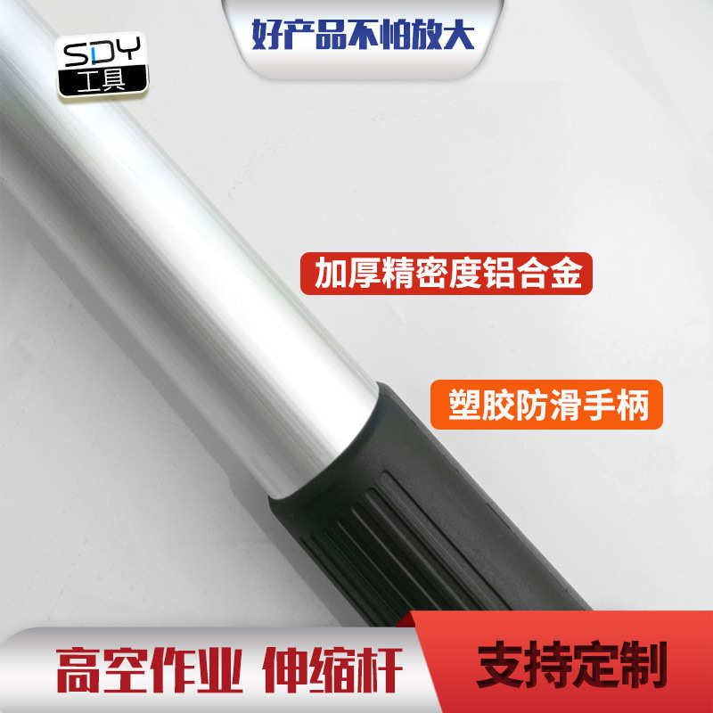 新升级伸缩杆7-8米加长铝合金杆子 高枝剪伸缩锯高空户外铝杆