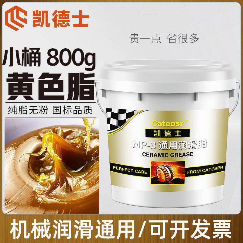 汽车黄油润滑油3高温耐磨家用工业机械车门天窗轴承防锈锂基脂5KG