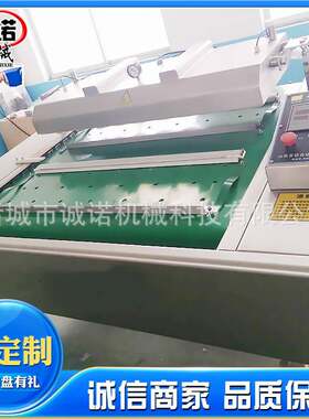 板栗连续滚动真空包装机去皮板栗全自动真空机栗子连续封口设备