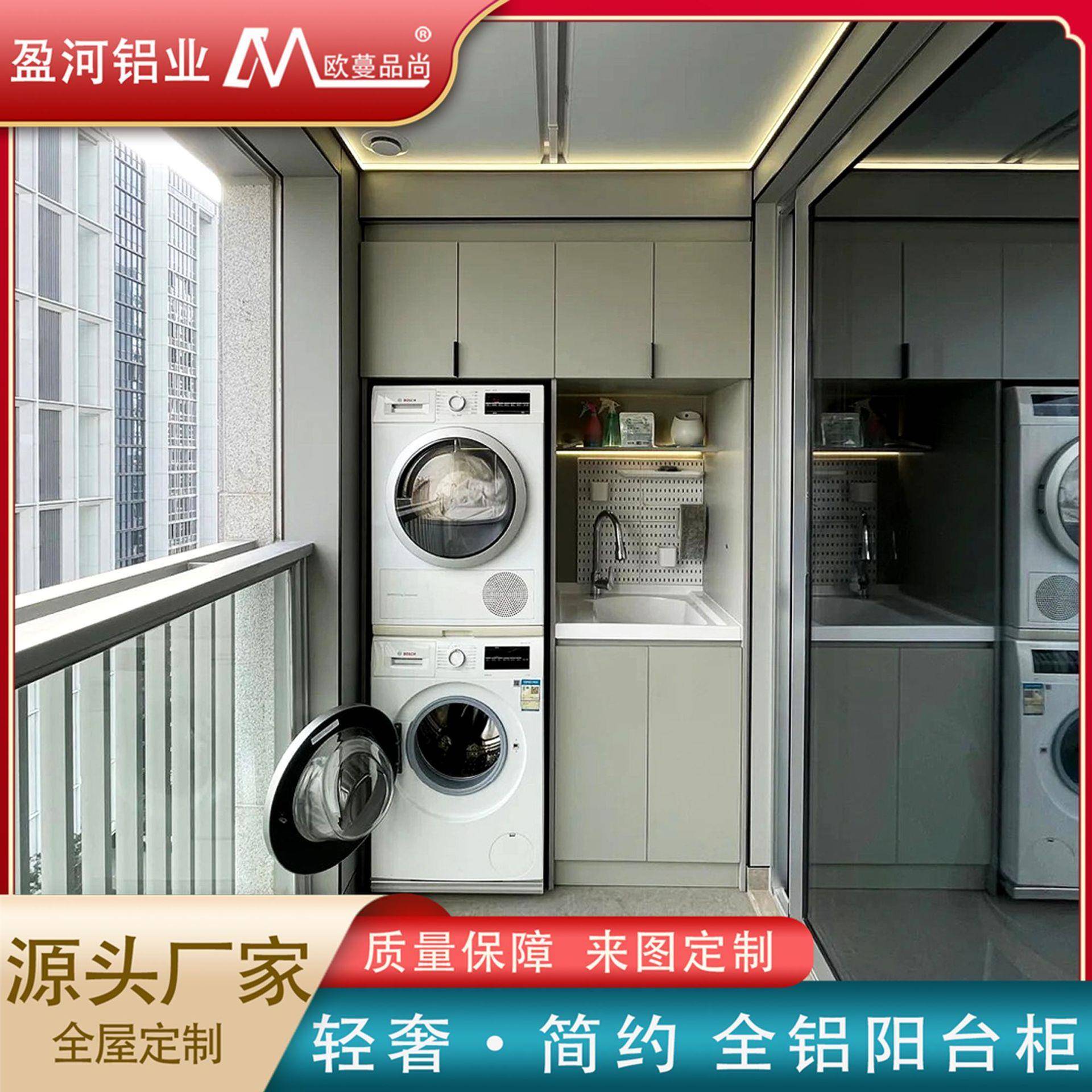 工厂全屋定制铝合金洗衣机一体柜家用现代储物收纳阳台柜装修设计