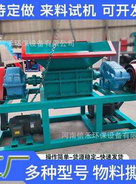 1000型双轴滚刀撕碎机彩钢瓦方管粉碎机钢铁圆管破碎机剪切撕