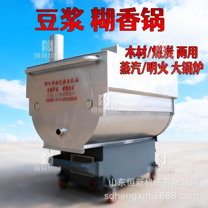 糊香锅配不锈钢豆浆老豆腐煮浆锅煤柴两用耐高温商用节能生物颗粒