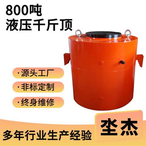 800吨电动液压千斤顶 同步单双向作用千斤顶 大吨位分离式千斤顶