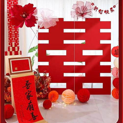 喜字KT板装饰立柱卧墙室厅婚房客背景花拉地飘支架婚537礼布置套
