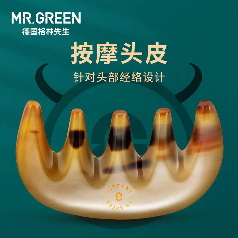 Mr.green按摩梳 头皮头部按摩经络梳 天然正品五宽齿头疗牛角梳子