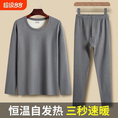 男士双面德绒自发热中年保暖内衣套装男秋衣秋裤防寒打底冬季羊毛