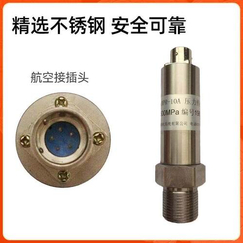 上仪BPR–10A压力传感器 500MPa高压M22螺纹配称量控制器现货