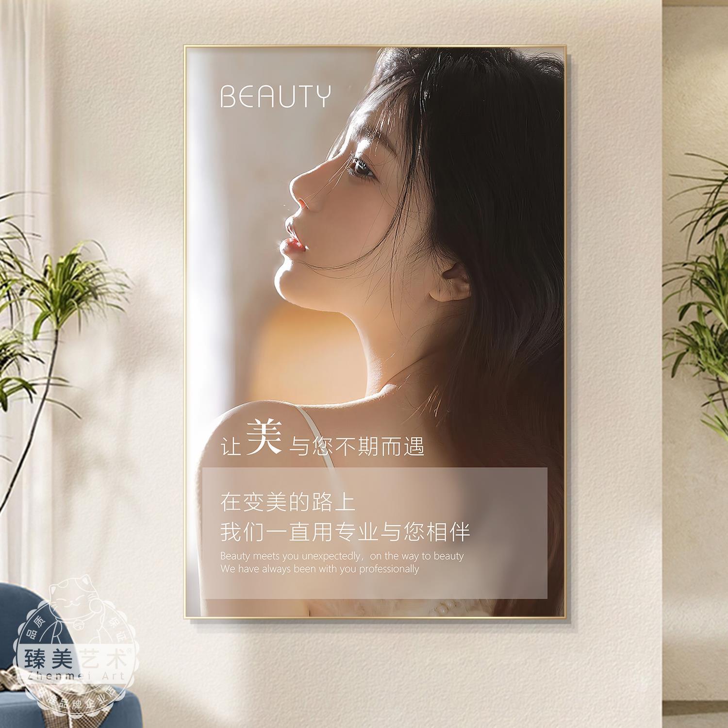 美容院墙上装饰画皮肤管理店面医美宣传挂画高级感美业软装广告画