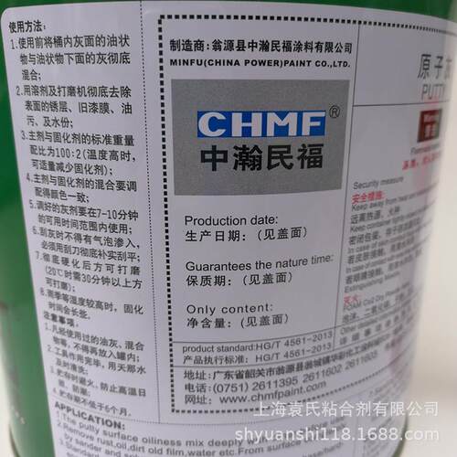 K浩强99原子灰/浩强汽车腻子/家具腻子/原灰建筑建材/多用原子灰