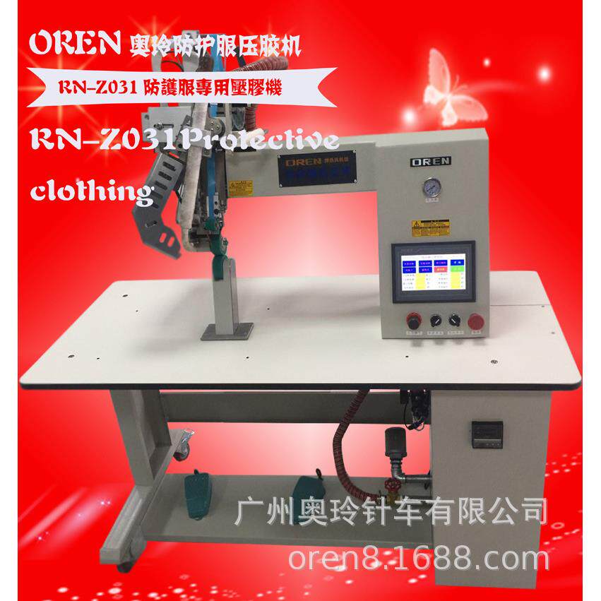 潜水料压胶机热风压胶机电脑防护服压胶机器RN-Z031
