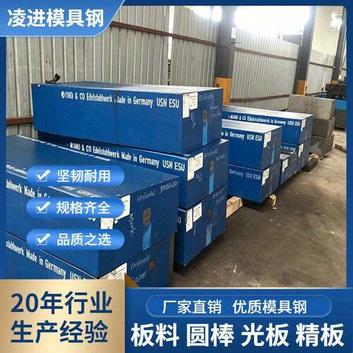 优质模具钢 Cr12MoV DC53 SKD11 H13 P20 毛利精料加工定制零切
