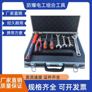 防爆工具套装防静电无火花铜制扳手油库气站用防爆工具组合套装