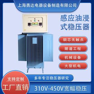 稳压器桥梁矿山隧道升增压调压器690V 三相感应油浸式 380V