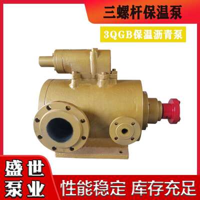 保温三螺杆泵沥青泵耐磨拆卸方便运行平稳3QGB/3GBW80*2-46耐用