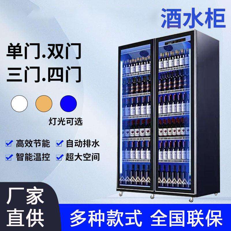 商用单双门三开门网红冰柜超市酒吧立式酒水柜啤酒饮料冷藏展示柜
