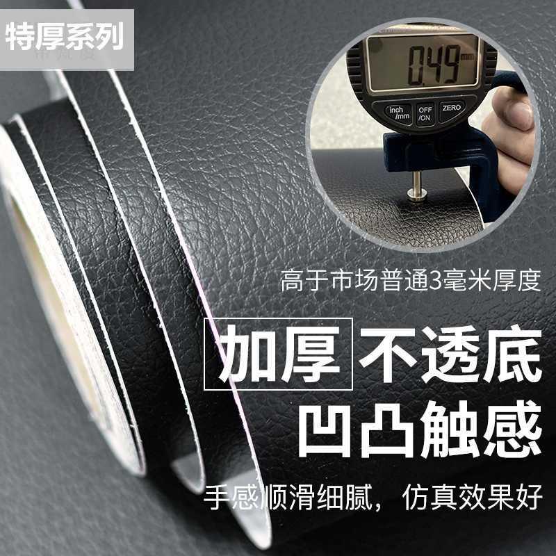 纸特厚仿皮纹饰贴膜自粘墙纸纸家壁具厨柜翻新贴装皮WVJ革纹波音