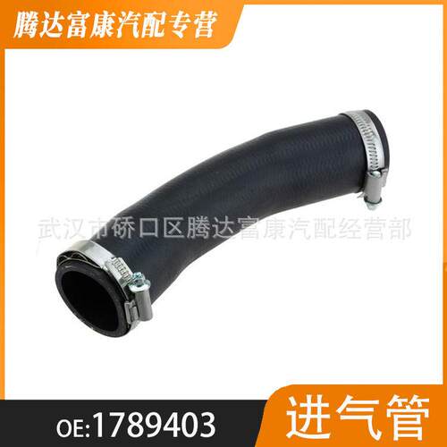 适用于福特 散热器软管 1750041 1771188 1789403 CV616K863CC