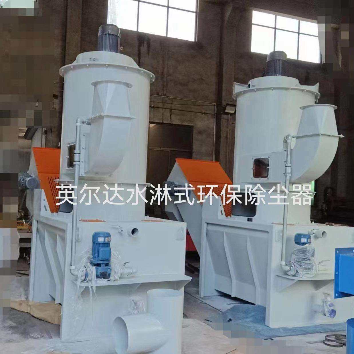 水喷淋式除尘器工业环保除尘器抛丸机除尘器配件风机环保脉冲机械
