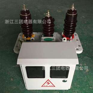 40.5kvJLS高压计量箱性能稳定高压计量箱三团电器 12kv