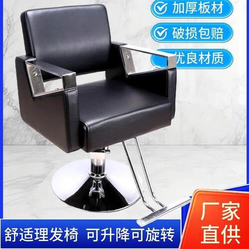 美发椅升子LZY-1104发廊专用可放美倒剪刮发椅发店降旋转理发椅修