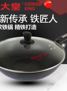 炒锅铁锅无涂层不易生锈32cm34cm电磁炉通用炒菜锅