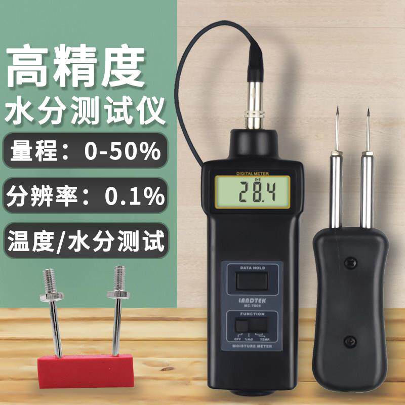 广州兰泰木材针式水分测试仪MC7806 棉花竹制品纸张水份测湿仪