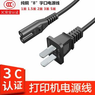 L5298喷墨打印机电源线插头线 L6298 适用爱普生EpsonL4166 L4168