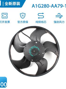 ebm授权A1G280-AA79-11 全新原装13.2V 90W工业轴流散热风扇