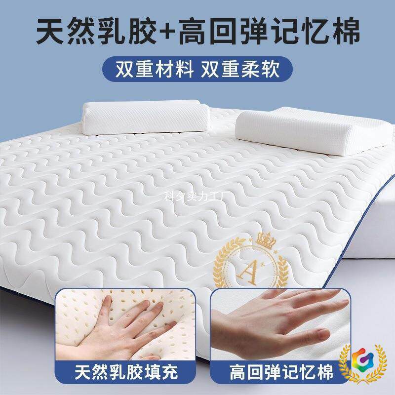 乳胶记忆棉床垫家用卧室租房软垫180x200床褥垫学生宿舍单人5