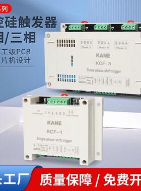 KCF-3三相可控硅触发器移相板1-5V2-10V4-20mA电力控制器精准调压