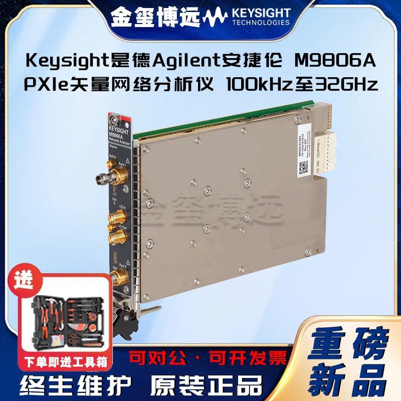 是德KeysightAgilenM9806APXIe矢量网络分析仪100kHz - 实物图