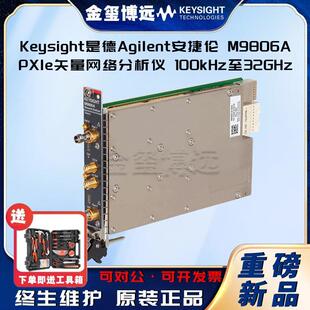是德KeysightAgilenM9806APXIe矢量网络分析仪100kHz