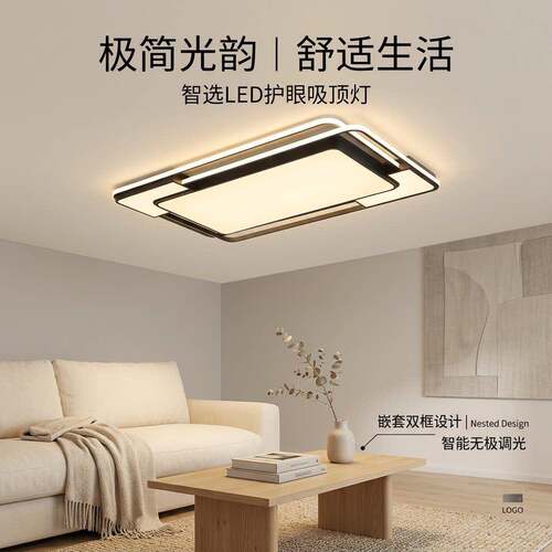 2026新款现代简约LED吸顶灯护眼灯客厅灯卧室书房儿童全光谱灯具