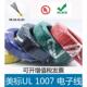 26电子线PVC镀锡导线信号线 单芯多股软线UL1007