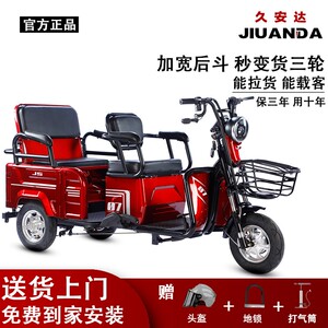 电动三轮车拉货家用小型老年人三轮电瓶车载货爬坡王身心障碍人士