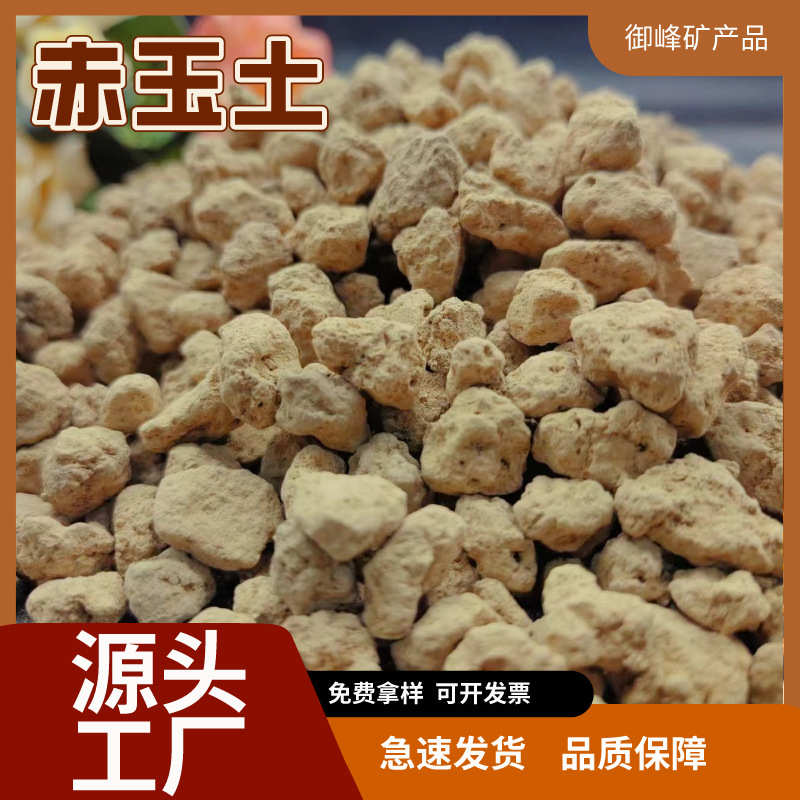 源头工厂直销赤玉土 多肉蔬菜花卉绿植种植铺面扦插各种规格齐全